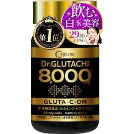 シェリーヌ Dr.グルタチ8000 グルタチオン含有酵母エキス8,000mg 飲む白玉美容 3大美容パワー 29種の贅沢美容成分 60カプセル 約30日分 栄養機能食品(ビタミンC100mg、ビタミンB2 1.44mg) CICA アロエベラ リジン ヒアルロン酸 アスタキサンチン リコピン コラーゲン マルチビタミン12種類 ローヤルゼリー GABA エラスチン リポソームビタミンC ミドリムシ MSM グルコサミン コンドロイチン サプリメント 国内GMP認定工場 CHELINE(シェリーヌ) Dr