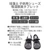 Skater KSST1 Diatomaceous Earth, Moisture Wicking, Deodorizing, Tablet, Children's Shoes,