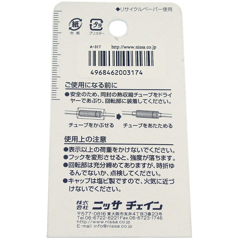 nissatyein String Hook Deluxe Reference Working Load Limit 5kg