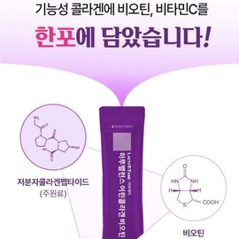 Collagen Booster Low Molecular Collagen Peptide Inner Beauty Approximately 1 Month / 콜라겐부스터 저분자 콜라겐펩타이드 이너뷰티 약1개월
