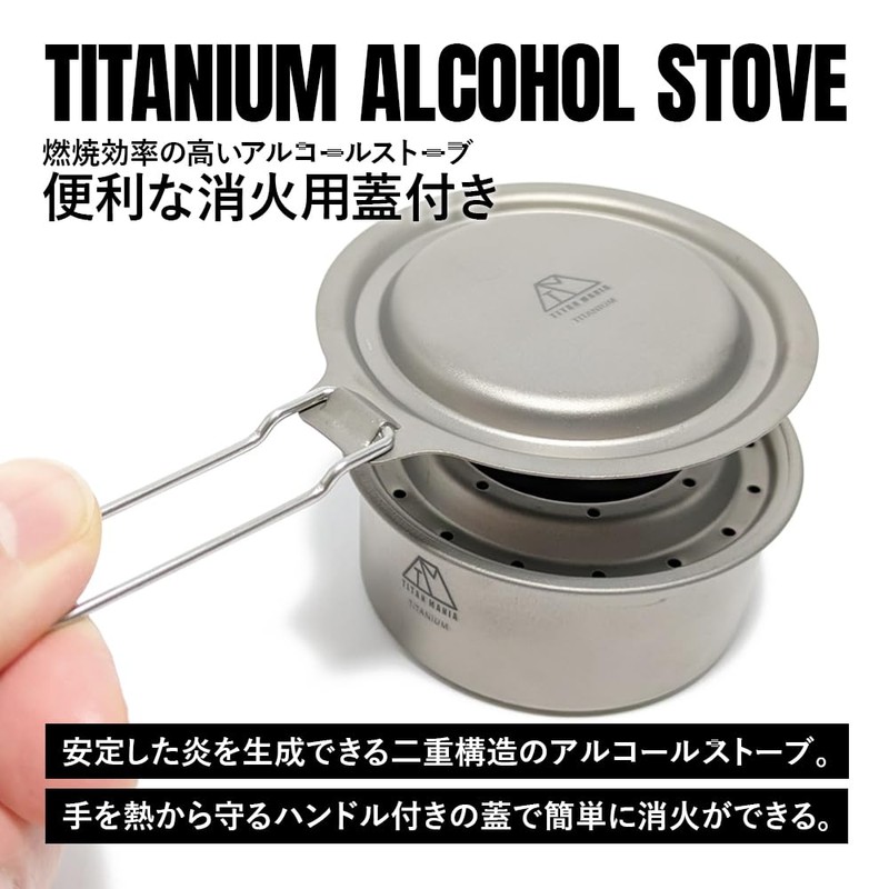 TITAN MANIA Alcohol Stove, Titanium, Lightweight, Durable, Single Stove, Alcohol