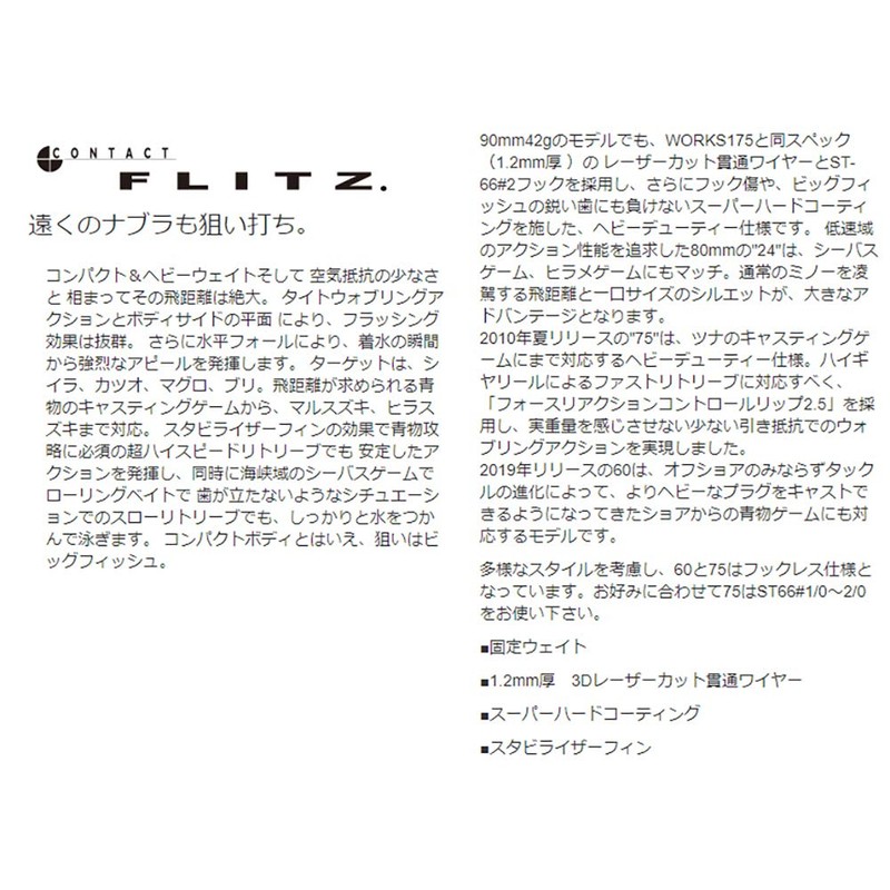 FLITZ 60 8 108 MM
