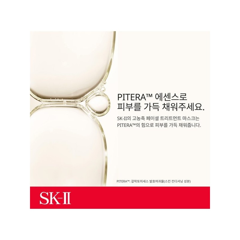 SK II 페이셜 트리트먼트 마스크 6매 Facial Treatment Mask 6