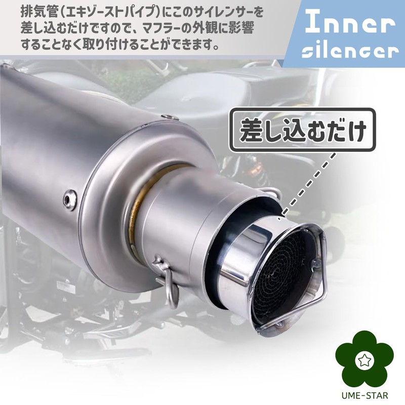 UME-STAR Inner Silencer Silencer Muffler Silencer Bike Baffle General Purpose