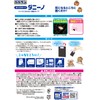 LEC Balsan H00390 Dust Mites Trap Sheet Danino (4 Pieces)