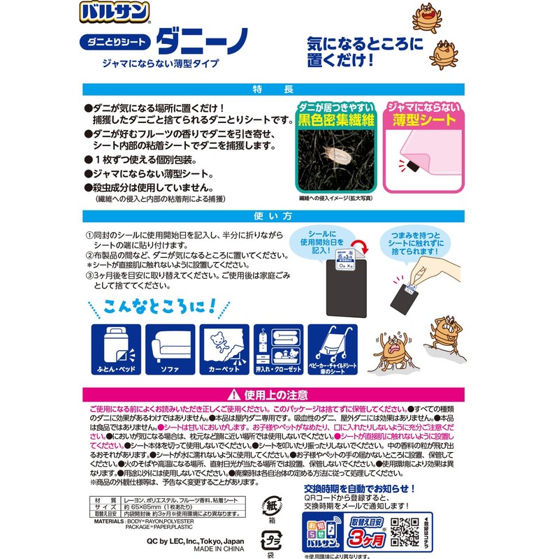LEC Balsan H00390 Dust Mites Trap Sheet Danino (4 Pieces)