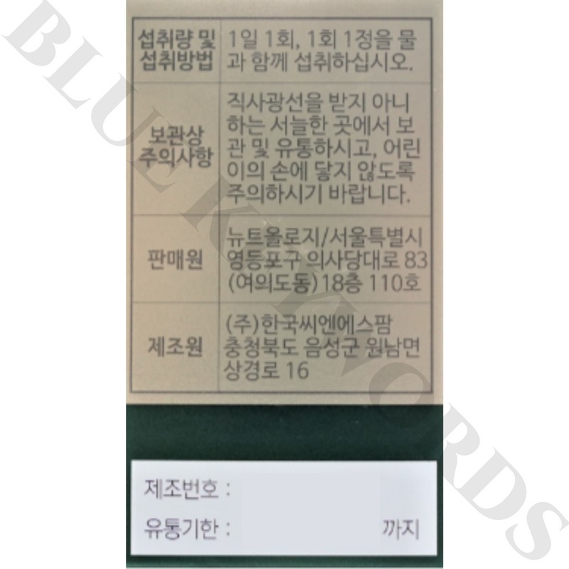 right Bareun Wehills 800mg x 30 tablets x 2 boxes,