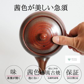 Akane Kyusu Banko Ware Manko Ware Made in Japan for 2 Serves Red Kitsusako Specifications