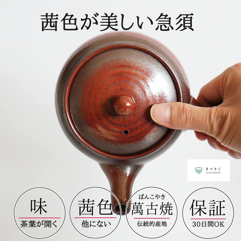 Akane Kyusu Banko Ware Manko Ware Made in Japan for