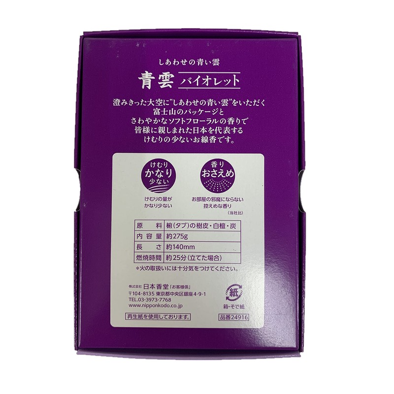 Nippon Kodo Seiun Violet Economy Large Loose Incense, Approximately 9.8