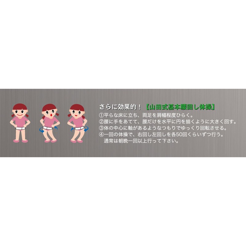 Yamada Style Pelvic Conditioning Belt, Medium, Black