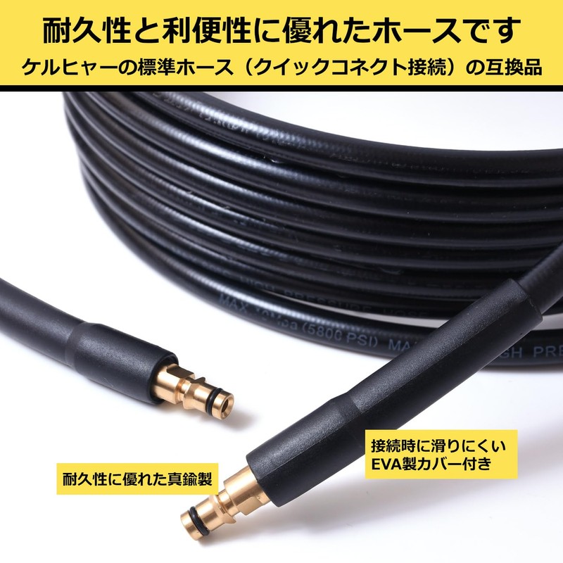 (HOTEISON) Kärcher High Pressure Washer Replacement / Extension Hose 26.2