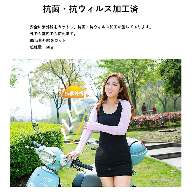 Rose Cooling Shoulder and Arm Cover, Cool, UV, Contact Cooling
