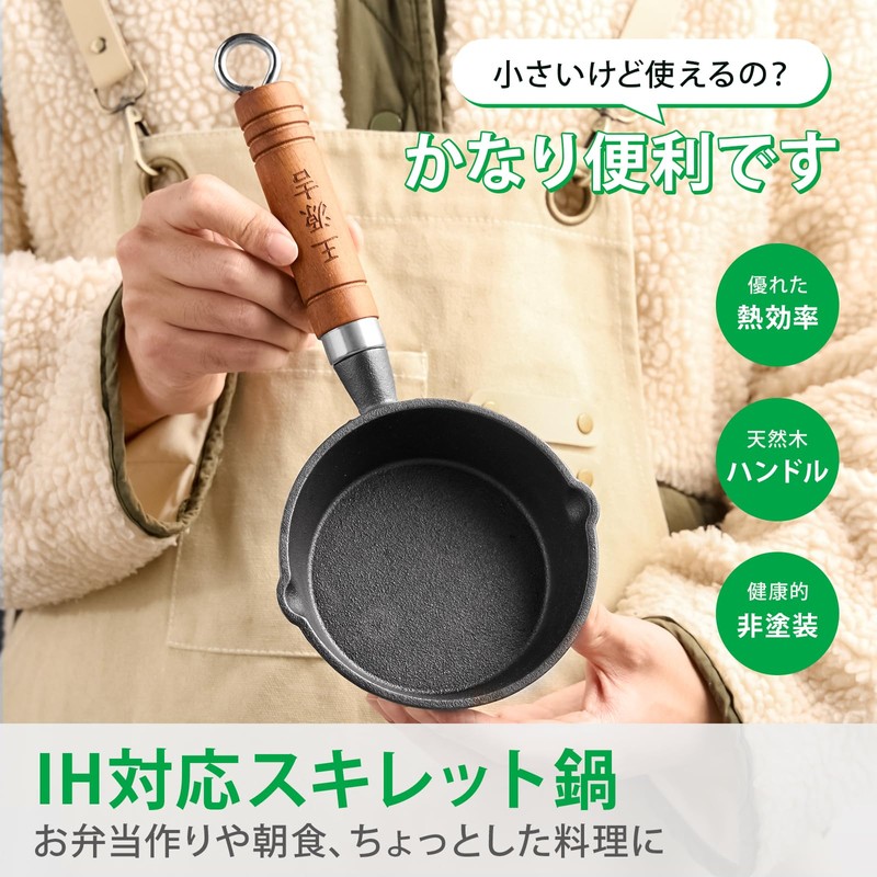 WANGYUANJI Cast Iron Skillet (Uncoated) for Egg Grilled Fried Egg