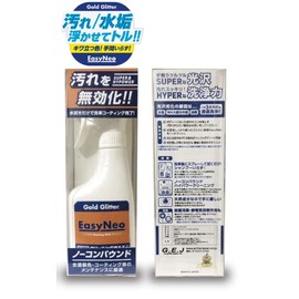 ★☆ Gold Glitter Easy Neo / Easy Neo / 10.1 fl oz (300 ml) Price Down! [Made in Japan] [Slow Effect] [Increased Durability] [Increased Durability] Gently "Disabled" color stands out! Sprayed with a dry
