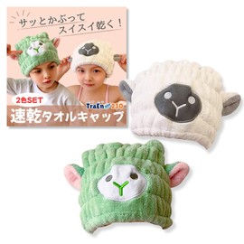 TraEn230 Towel Cap, Children, Swimming Towel, Hat, Hair Cap, Water Absorbent, Quick Drying, Adult, Hair Turban, Absorbent, Quick Drying, Nightcap, Turban Towel, Set of 2 Colors