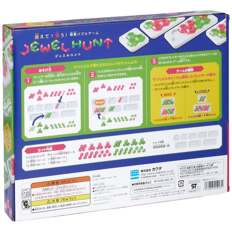 Kawada Jewel Hunt KBG-04