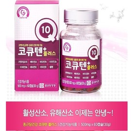 CoQ10 500mg CoQ10 CoQ10 Plus 2 months supply / 코큐텐500mg 코쿠텐 코큐텐플러스 2개월분