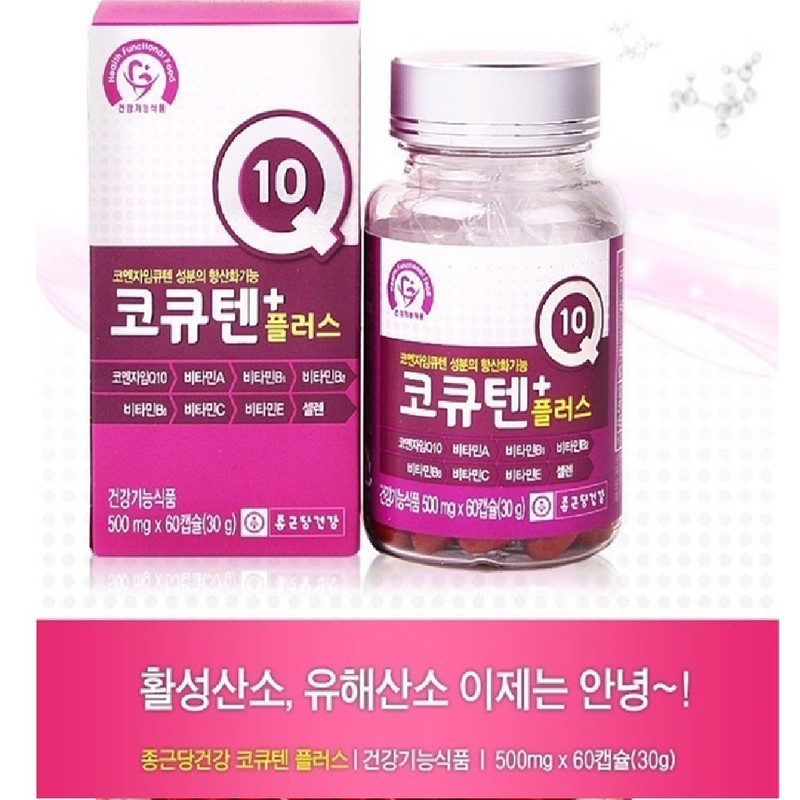 CoQ10 500mg CoQ10 CoQ10 Plus 2 months supply / 코큐텐500mg
