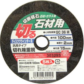 SK11 GC36M Cutting Whetstone for Disc Grinders, For Stone, Pack of 5, 3.9 x 0.08 x 0.6 inches (100 x 2.0 x 15