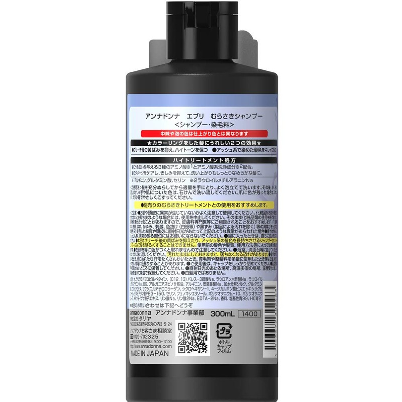 Every Murasaki Shampoo 10.1 fl oz (300 ml)