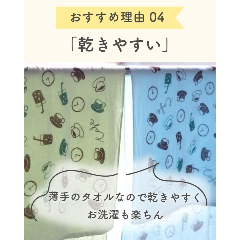 Swallow Towels, House Pattern, Gauze & Pile, Face Towels, Set