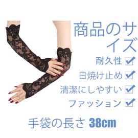 Umeloeo Women's Lace Arm Cover Gloves, Fingerless, Long Gloves, UV Protection, Stylish, Floral Pattern, Thin, Sun Protection, Protection Against Cold, Driving, Wedding, Women's, Summer, lace black