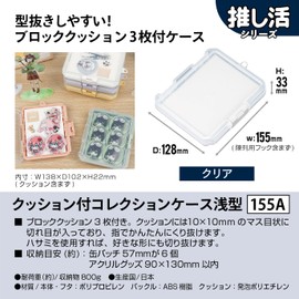 JEJ Astage, Shallow Type, 155A, Transport, Can Batch, Acrylic Goods, Key Holder, Storage