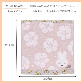 Marushin 5805032700 Handkerchief, Miffy, Flower Pile, Miffy, Rabbit, Grandchildren, Boys, Girls, Towel, Mini Towel, Towel Handkerchief, Cotton