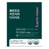 lactotemy 락토테미 쾌변포유 차전자피 다이어트 30포 차전자피 분말 식이섬유 차전자피 가루