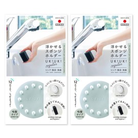 Floating Sponge Holder UKIUKI SHU-01S Mint Cream Set of 2 Sponge Rest Sponge Holder Sink Sponge Floating Kitchen Sponge Holder Washstand ukiuki Sponge Rack Lavatory