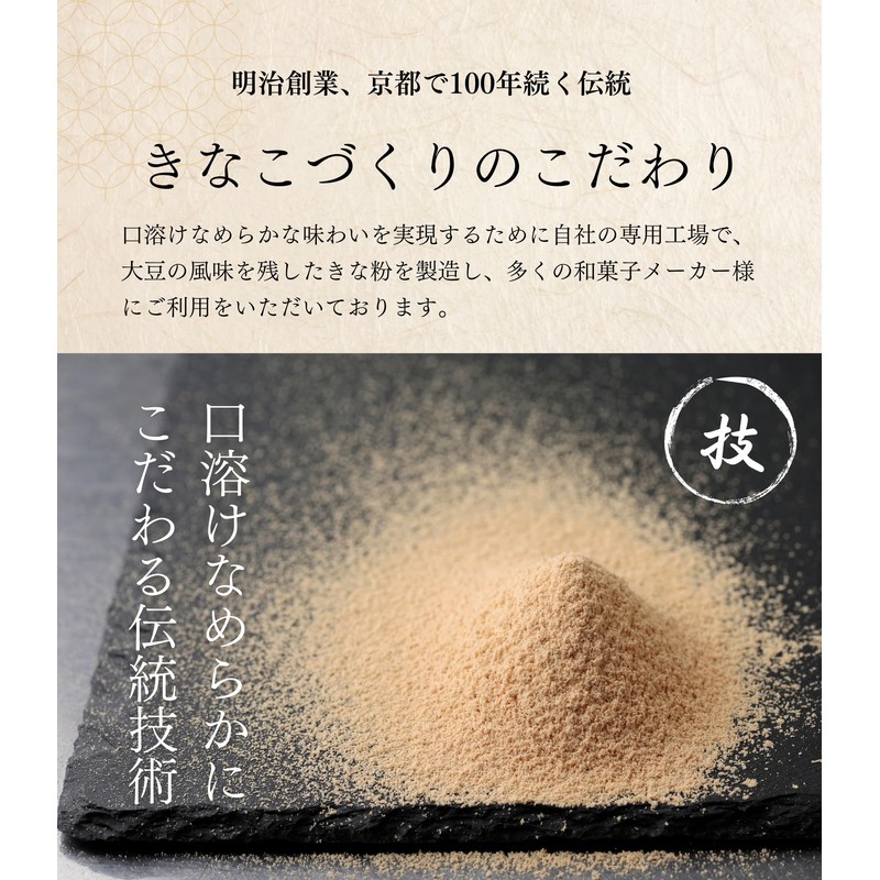 Minoyo Soybean Flour, 17.6 oz (500 g), Smooth Texture, Blissful