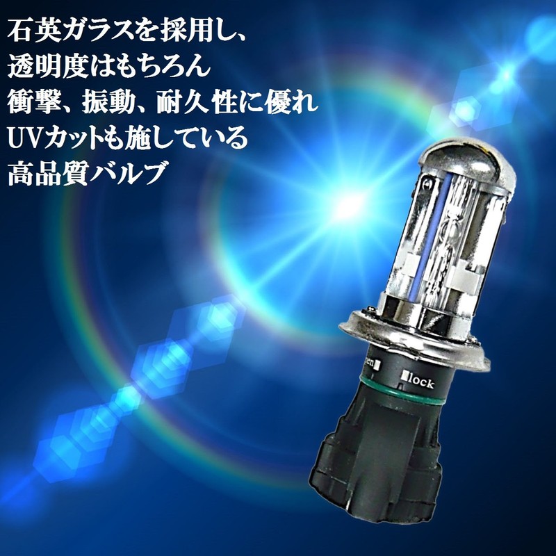 Customize (Customized) H4 H/L V W Slide Type Bulb HID