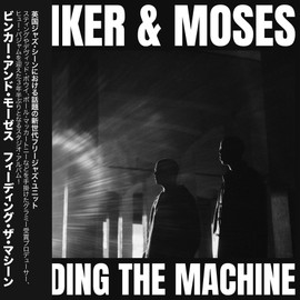 Feeding The Machine - JAPANESE EDITION