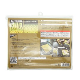 Handy Crown CDK-020 b&y Pole Mega Absorbent Cloth, Large, 17.7 x 21.7 inches (450 x 550 mm)
