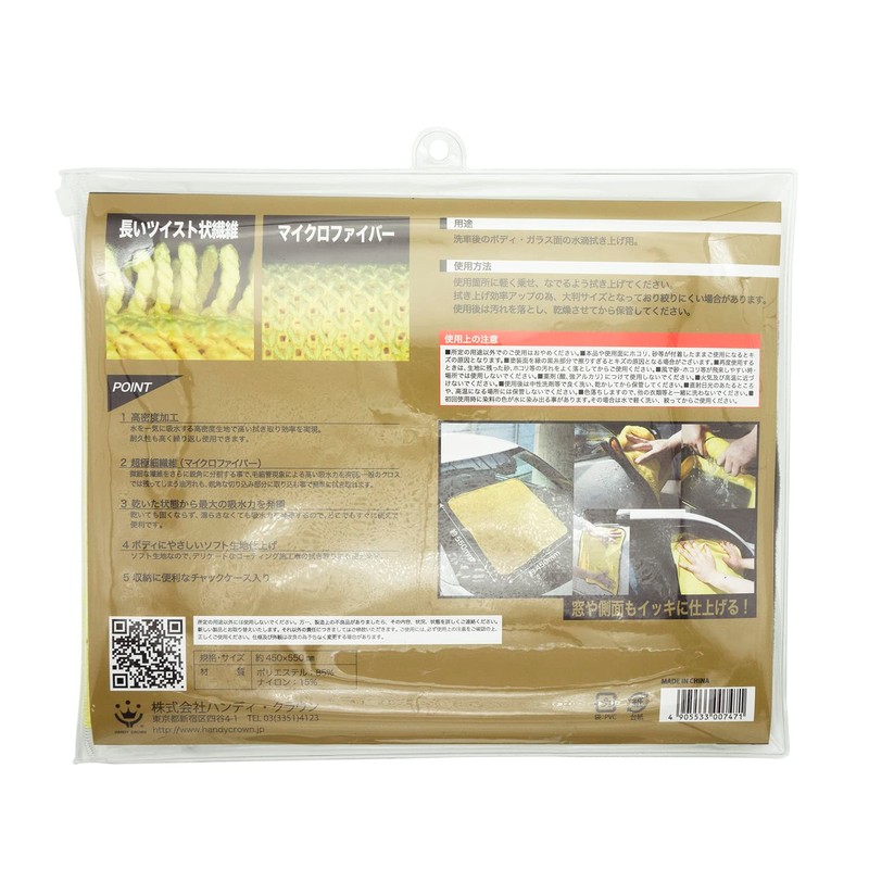 Handy Crown CDK-020 b&y Pole Mega Absorbent Cloth, Large, 17.7