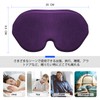 ZI005 Eye Mask, For Sleep, Good Sleep, Goods, Eye Blindfold,