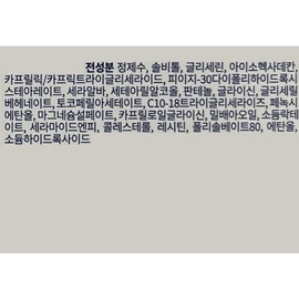 Anjumain Non-Tol Intensive Lip Cream 7.5ml × 2 / 비판톨 인텐시브 립크림 7.5ml × 2개