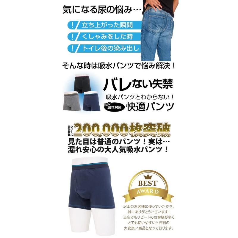 TJI-64ga (LL) Incontinence Pants, Men's, Boxer Shorts, Absorbent Pants, Renewal,