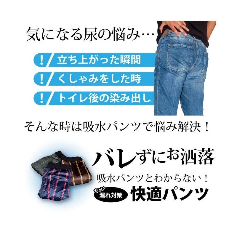 TJI-474 (LL) Men's Incontinence Urinary Leak Pants, Smart Trad Boxer