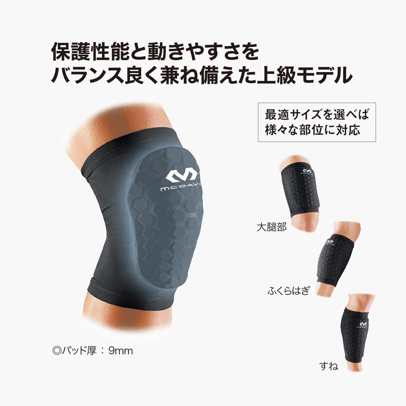 McDavid HEX Leg Sleeves 1 Piece MVJ M6441L BK L