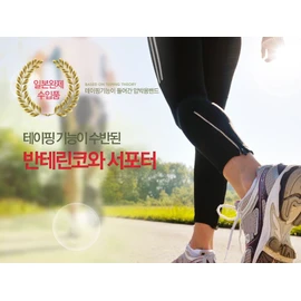 Vantelinkowa Supporter Knee Wrist Calf Elbow Waist Protector Korea Kowa Latest Product, Vantelinkowa Supporter Ankle Black (L) / 반테린코와 서포터 무릎 손목 종아리 팔꿈치 허리 보호대 한국코와 최신품 , 반테린코와 서포터발목검정(L)