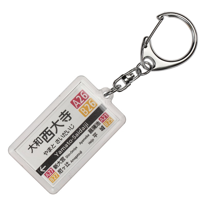 Konni Japan Railway Nara Line "Yamato Nishidoji" Keychain 2017 Train
