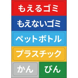 Garbage Sorting Stickers, Trash Can, Seal, Outdoor Set, Spilling Garbage, Plastic Bottle, Can, Bottle, Plastic, Classification, Garbage, Stylish, Can, Bottle, Pedal Bottle, Cute, Stylish (Medium, Type