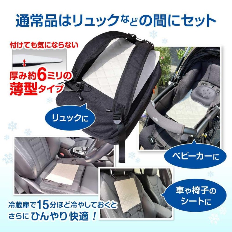 U-COOL Ice Pad, Prevents Stuffiness for Backpacks, Commuting to Work