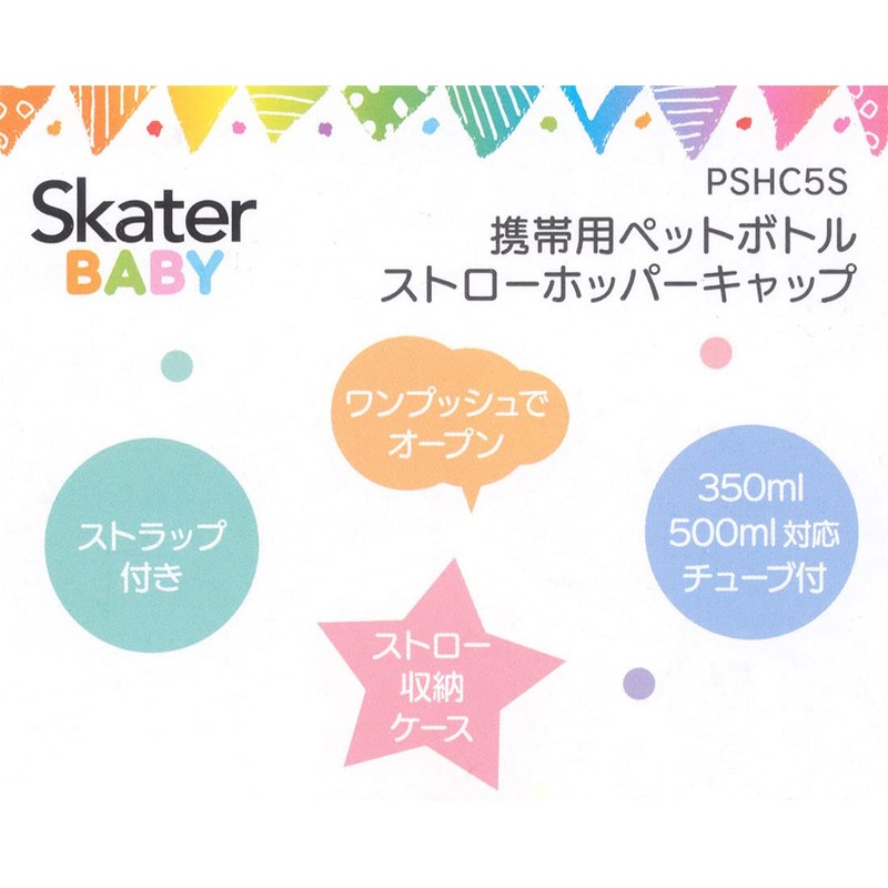 Skater PSHC5S-A Plastic Bottle, Straw Cap, 11.8 fl oz (350