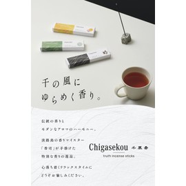 Spirited Incense Incense Sticks Aroma Sandalwood [Forest Scent] Scented Stick Made in Japan Incense