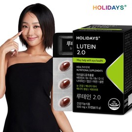 Holidays 홀리데이즈 루테인 2.0 30캡슐 1박스 (1개월분) Holidays Lutein 2.0 30 Capsules 1 Box (1 Month Supply)