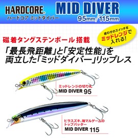 DUEL HARDCORE Lure, Lipless Minnow, Hardcore Middiver (F), 3.7 inches (95 mm), Weight: 0.5 oz (14 g) F1191-HCA-Candy Sea Bass Hirasuzuki