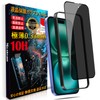 Mostean Compatible Glass Film, Anti-Peeping, Peeling Prevention, 16 Plus Film,